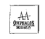 AA OMPHALOS