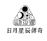 SOLAR STAR SAGA