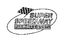 SUPER SPEEDWAY STRATEGIES