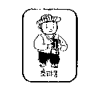 Image Trademark