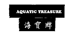 AQUATIC TREASURE