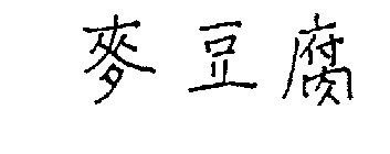Image Trademark