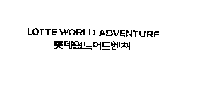 LOTTE WORLD ADVENTURE