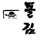 Image Trademark