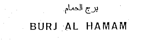 BURJ AL HAMAM