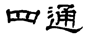 Image Trademark