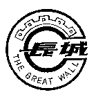 THE GREAT WALL