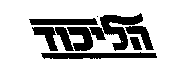 Image Trademark