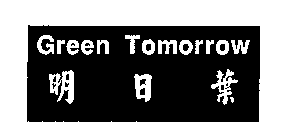 GREEN TOMORROW