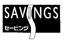 S SAVINGS