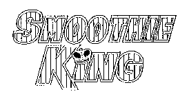 SMOOTHIE KING