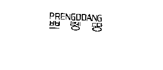 PRENGDDANG