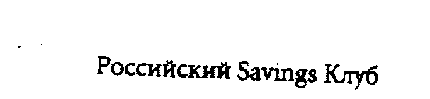 POCC CK SAVINGS  K O