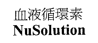 NUSOLUTION