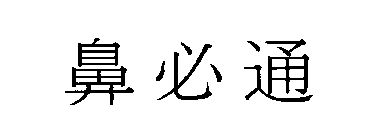 Image Trademark