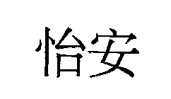 Image Trademark