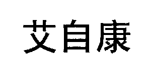 Image Trademark