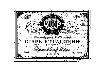 N 161 OLD TRADITION