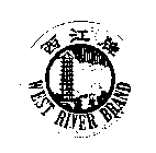 WEST RIVER BRAND