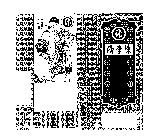 Image Trademark