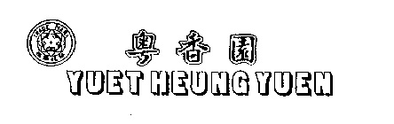 YUET HEUNG YUEN TRADE MARK