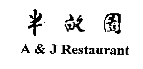 A & J RESTAURANT