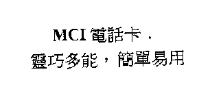 MCI