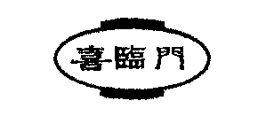 Image Trademark