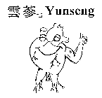 YUNSENG