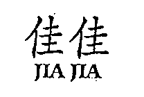 JIA JIA