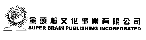 SUPER BRAIN PUBLISHING INCORPORATED