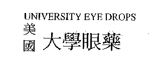 UNIVERSITY EYE DROPS