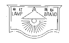 LAMP BRAND