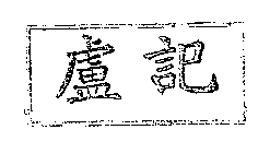 Image Trademark