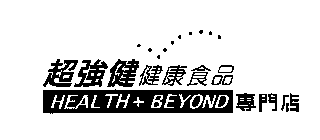 HEALTH + BEYOND