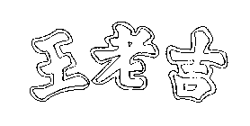 Image Trademark