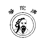 Image Trademark