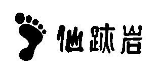 Image Trademark