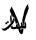 Image Trademark