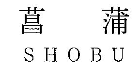 SHOBU