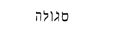 Image Trademark
