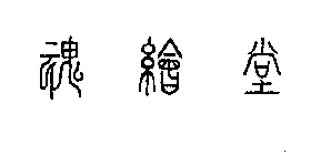 Image Trademark