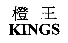 KINGS
