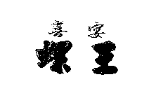 Image Trademark