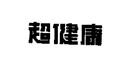 Image Trademark