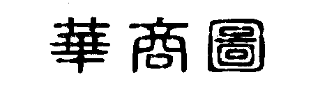 Image Trademark