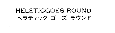 HELETICGOES ROUND