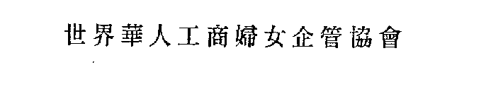 Image Trademark