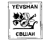 YEVSHAN EBIIIAH