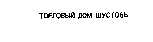 Image Trademark